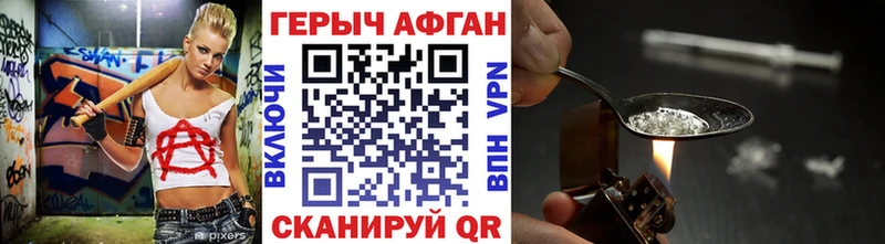 ГЕРОИН хмурый Константиновск
