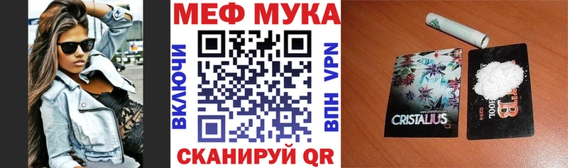 МЯУ-МЯУ кристаллы  Константиновск 