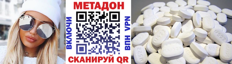 Метадон кристалл  Константиновск 